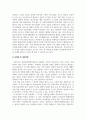 평생교육경영론_다양한 평생교육기관들 중 하나를 선택하여 그 문제점과 해결해야할 과제, 앞으로의 방향에 대해 논의하시오 5페이지