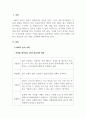 평생교육경영론_평생교육의 대상자인 20대, 30대, 40~50대 중에서 타겟을 설정한 후 SWOT 분석 및 그에 맞는 직업교육 프로그램을 설계하세요. 3페이지