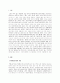 평생교육론_내가 거주하는 있는 지역에는 어떤 평생학습시설이 있는지 알아보고, 시설을 직접 방문하여 평생학습 시설의 형태와 프로그램 현황을 조사하여 작성하시오. 3페이지