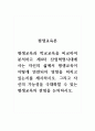 평생교육론_평생교육과 학교교육을 비교하여 분석하고 제4차 산업혁명시대에 사는 자신의 삶에서 평생교육이 어떻게 연관되어 영향을 미치고 있는지를 제시하시오. 그리고 자신의 가능성을 극대화할 수 있는 평생교육의 관점을 논의하시오. 1페이지