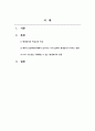 평생교육론_평생교육과 학교교육을 비교하여 분석하고 제4차 산업혁명시대에 사는 자신의 삶에서 평생교육이 어떻게 연관되어 영향을 미치고 있는지를 제시하시오. 그리고 자신의 가능성을 극대화할 수 있는 평생교육의 관점을 논의하시오. 2페이지