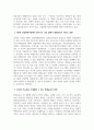 평생교육론_평생교육과 학교교육을 비교하여 분석하고 제4차 산업혁명시대에 사는 자신의 삶에서 평생교육이 어떻게 연관되어 영향을 미치고 있는지를 제시하시오. 그리고 자신의 가능성을 극대화할 수 있는 평생교육의 관점을 논의하시오. 4페이지