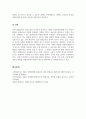 평생교육론_평생교육과 학교교육을 비교하여 분석하고 제4차 산업혁명시대에 사는 자신의 삶에서 평생교육이 어떻게 연관되어 영향을 미치고 있는지를 제시하시오. 그리고 자신의 가능성을 극대화할 수 있는 평생교육의 관점을 논의하시오. 5페이지