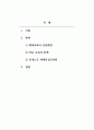 평생교육론_평생교육의 등장 배경에 대해 한국교육의 한계와 평생교육의 등장의 단초를 제기한 유네스코 세계성인교육회의에 대해 서로의 의견을 나누어 봅시다. (2) 2페이지