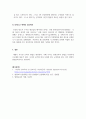평생교육론_평생교육의 등장 배경에 대해 한국교육의 한계와 평생교육의 등장의 단초를 제기한 유네스코 세계성인교육회의에 대해 서로의 의견을 나누어 봅시다. (2) 5페이지