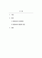 평생교육론_평생교육의 등장 배경에 대해 한국교육의 한계와 평생교육의 등장의 단초를 제기한 유네스코 세계성인교육회의에 대해 서로의 의견을 나누어 봅시다. 2페이지