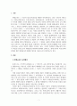 평생교육론_평생교육의 등장 배경에 대해 한국교육의 한계와 평생교육의 등장의 단초를 제기한 유네스코 세계성인교육회의에 대해 서로의 의견을 나누어 봅시다. 3페이지