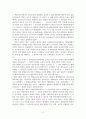 평생교육론_평생교육의 등장 배경에 대해 한국교육의 한계와 평생교육의 등장의 단초를 제기한 유네스코 세계성인교육회의에 대해 서로의 의견을 나누어 봅시다. 4페이지