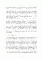 평생교육론_평생교육의 등장 배경에 대해 한국교육의 한계와 평생교육의 등장의 단초를 제기한 유네스코 세계성인교육회의에 대해 서로의 의견을 나누어 봅시다. 5페이지