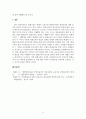 평생교육론_평생교육의 등장 배경에 대해 한국교육의 한계와 평생교육의 등장의 단초를 제기한 유네스코 세계성인교육회의에 대해 서로의 의견을 나누어 봅시다. 6페이지