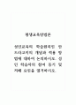평생교육방법론_성인교육의 학습원리인 안드라고지의 개념과 적용 방법에 대하여 논의하시오. 성인 학습자의 참여 동기 및 저해 요인을 열거하시오. 1페이지