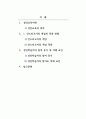 평생교육방법론_성인교육의 학습원리인 안드라고지의 개념과 적용 방법에 대하여 논의하시오. 성인 학습자의 참여 동기 및 저해 요인을 열거하시오. 2페이지