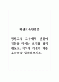 평생교육방법론_평생교육 교수매체 선정에 영향을 미치는 요인을 탐색해보고, 각자의 기준에 따른 유의점을 설명해보시오 1페이지
