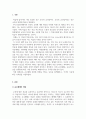 평생교육방법론_평생교육 교수매체 선정에 영향을 미치는 요인을 탐색해보고, 각자의 기준에 따른 유의점을 설명해보시오 3페이지