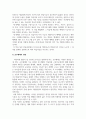 평생교육방법론_평생교육 교수매체 선정에 영향을 미치는 요인을 탐색해보고, 각자의 기준에 따른 유의점을 설명해보시오 6페이지