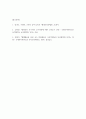 평생교육방법론_평생교육 교수매체 선정에 영향을 미치는 요인을 탐색해보고, 각자의 기준에 따른 유의점을 설명해보시오 8페이지