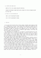 프로그램개발과평가_사회복지프로그램 개발(지역사회 생활보호 아동을 위한 사업계획서 작성) 6페이지