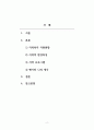 프로그램개발과평가_유성구 독거노인의 건강증진을 위한 셀프요리교실 프로그램 대상 대전 유성구에 거주 중인 독거노인 주제 유성구 독거노인의 건강증진을 위한 셀프요리교실 프로그램 2페이지