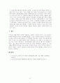 프로그램개발과평가_유성구 독거노인의 건강증진을 위한 셀프요리교실 프로그램 대상 대전 유성구에 거주 중인 독거노인 주제 유성구 독거노인의 건강증진을 위한 셀프요리교실 프로그램 8페이지