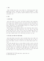 프로그램개발과평가_제시한 사이트에 들어가 가장 좋은 프로그램을 선택하고, 그 이유를 제시하시오. 3페이지