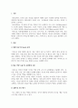 프로젝트관리론_건축사의 리더십 속성 3페이지