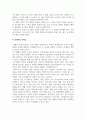 프로젝트관리론_건축사의 리더십 속성 4페이지