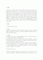 피난안전설계_피난안전구역과 대피공간의 차이점에 대해 기술하시오. 3페이지