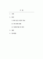 피해자학_피해자학 관련 자유주제를 지정하여　2020년-22년 사례(뉴스, 소설, 영화) 찾아서 설명하기 2페이지