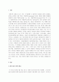 피해자학_피해자학 관련 자유주제를 지정하여　2020년-22년 사례(뉴스, 소설, 영화) 찾아서 설명하기 3페이지