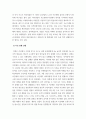 피해자학_피해자학 관련 자유주제를 지정하여　2020년-22년 사례(뉴스, 소설, 영화) 찾아서 설명하기 4페이지