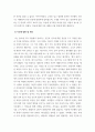 피해자학_피해자학 관련 자유주제를 지정하여　2020년-22년 사례(뉴스, 소설, 영화) 찾아서 설명하기 5페이지