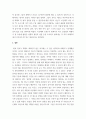 피해자학_피해자학 관련 자유주제를 지정하여　2020년-22년 사례(뉴스, 소설, 영화) 찾아서 설명하기 6페이지