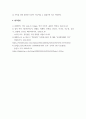 피해자학_피해자학 관련 자유주제를 지정하여　2020년-22년 사례(뉴스, 소설, 영화) 찾아서 설명하기 7페이지