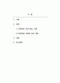 학교사회복지론_4주 2강에서 취약계층 학생에 대해 학습했습니다. 빈곤가정, 다문화가정 등 취약집단 학생은 어떠한 특징이 있을지 기술하시오. 2페이지