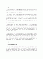 학교사회복지론_4주 2강에서 취약계층 학생에 대해 학습했습니다. 빈곤가정, 다문화가정 등 취약집단 학생은 어떠한 특징이 있을지 기술하시오. 3페이지