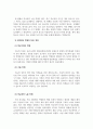 학교사회복지론_4주 2강에서 취약계층 학생에 대해 학습했습니다. 빈곤가정, 다문화가정 등 취약집단 학생은 어떠한 특징이 있을지 기술하시오. 4페이지