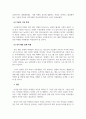 학교사회복지론_4주 2강에서 취약계층 학생에 대해 학습했습니다. 빈곤가정, 다문화가정 등 취약집단 학생은 어떠한 특징이 있을지 기술하시오. 5페이지