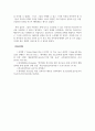 학교사회복지론_4주 2강에서 취약계층 학생에 대해 학습했습니다. 빈곤가정, 다문화가정 등 취약집단 학생은 어떠한 특징이 있을지 기술하시오. 6페이지
