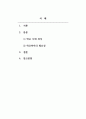 학교사회복지론_시대의 변화 측면에서 학교사회복지의 필요성 이해 2페이지