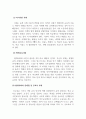 학교사회복지론_시대의 변화 측면에서 학교사회복지의 필요성 이해 4페이지