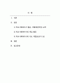 학교사회복지론_신문, 정기간행물, 인터넷(유트브 포함), 논문 등(교안 제외)에서 학교사회복지 활동 사례 1개를 찾은 뒤 해당 학교사회복지사의 활동과 역할 그리고 배운 점을 구체적으로 제시하시오. 2페이지