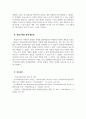 학교사회복지론_신문, 정기간행물, 인터넷(유트브 포함), 논문 등(교안 제외)에서 학교사회복지 활동 사례 1개를 찾은 뒤 해당 학교사회복지사의 활동과 역할 그리고 배운 점을 구체적으로 제시하시오. 5페이지