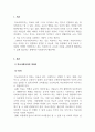 학교사회복지론_학교사회복지의 의의를 제시하고, 자신이 알고 있는 학교사회복지의 사례를 들어 설명한 뒤 해당 사례와 학교사회 복지의 의의를 연결지어 서술해 보시오. 3페이지