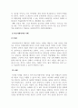 학교사회복지론_학교사회복지의 의의를 제시하고, 자신이 알고 있는 학교사회복지의 사례를 들어 설명한 뒤 해당 사례와 학교사회 복지의 의의를 연결지어 서술해 보시오. 4페이지