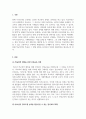 학교폭력에 대한 문제점과 해결방안 3페이지