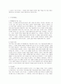 학습심리학_본인 및 주변인의 변화시키고 싶은 행동 3가지를 선택하여, 수업 중 배운 학습의 원리를 이용하여 그 행동을 변화시킬 수 있는 방법을 설명하고, 학습계획을 세워보시기 바랍니다. 4페이지