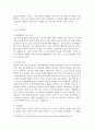 학습심리학_본인 및 주변인의 변화시키고 싶은 행동 3가지를 선택하여, 수업 중 배운 학습의 원리를 이용하여 그 행동을 변화시킬 수 있는 방법을 설명하고, 학습계획을 세워보시기 바랍니다. 5페이지