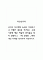 학습심리학_자신의 일상생활 속에서 경험하거나 관찰한 내용과 관련 있는 수업시간에 배운 학습의 원리들을 찾아 설명하고, 그에 관련한 구체적 개인 사례를 정리하여 작성하시오. 1페이지