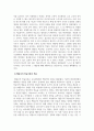 학습심리학_자신의 일상생활 속에서 경험하거나 관찰한 내용과 관련 있는 수업시간에 배운 학습의 원리들을 찾아 설명하고, 그에 관련한 구체적 개인 사례를 정리하여 작성하시오. 4페이지