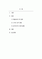 학습심리학_학습심리학의 고전적 조건형성 및 조작적 조건형성과 관련된 실험 3개를 요약하여 작성하세요. 2페이지